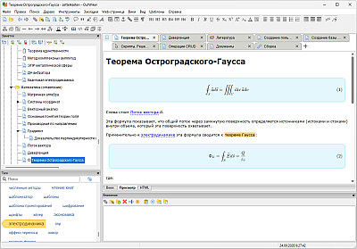 outwiker_4.1_ru_01.png: 1274x889, 92k (24.09.2026 09:29) outwiker_4.1_ru_01.png: 1274x889, 92k (24.09.2026 09:29)