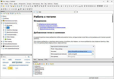outwiker_4.1_ru_08.png: 1274x889, 87k (24.09.2026 09:45) outwiker_4.1_ru_08.png: 1274x889, 87k (24.09.2026 09:45)