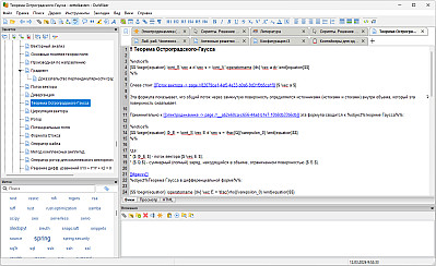 outwiker_4.0_ru_02.png: 1393x851, 96k (14.05.2026 20:13)