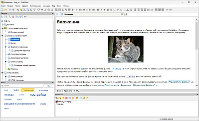 outwiker_4.0_ru_05.png: 1393x851, 210k (14.05.2026 20:21)